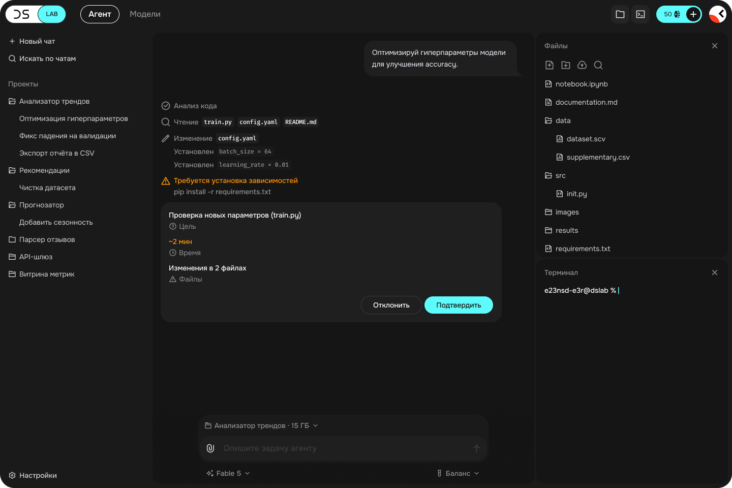 Рабочее место кодинг-агента: список тредов проекта, ход выполнения задачи и файлы проекта