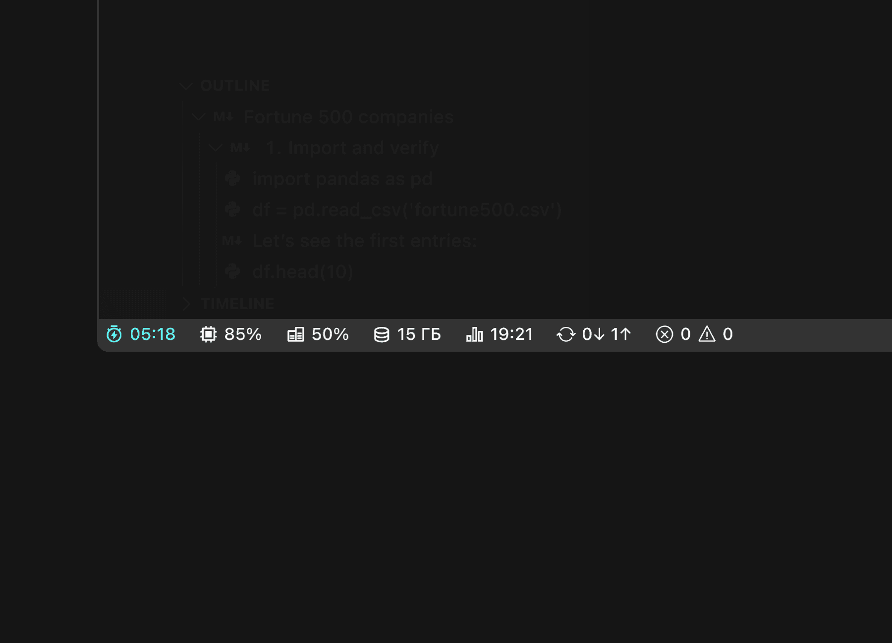 Мониторинг